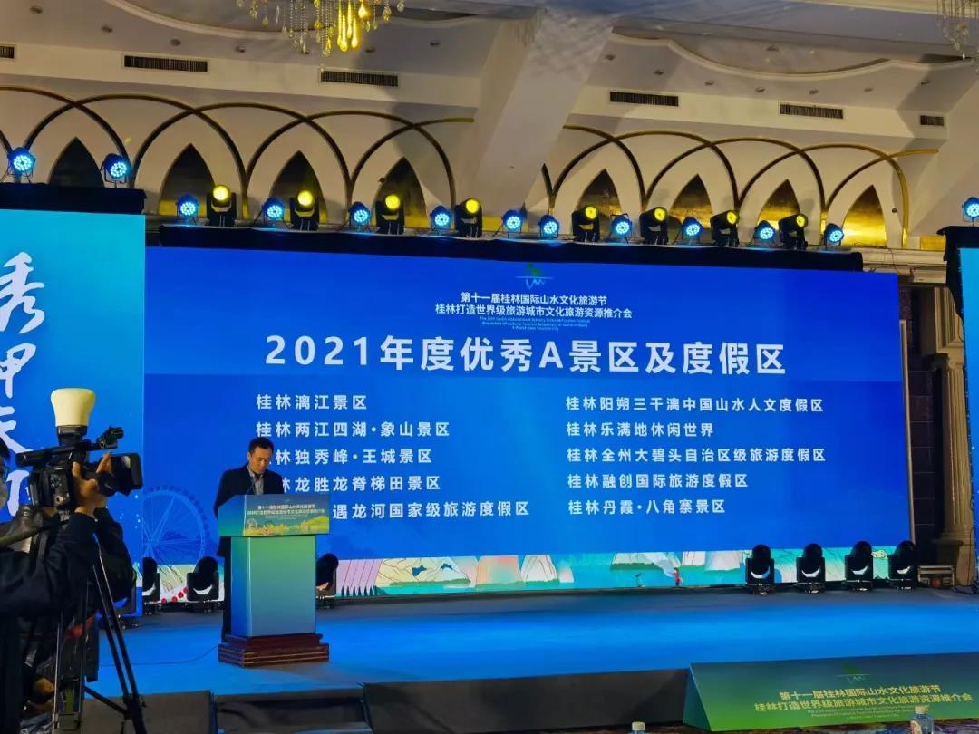 喜報！大碧頭國際旅游度假區(qū)榮獲桂林“2021年度優(yōu)秀A景區(qū)及度假區(qū)”！